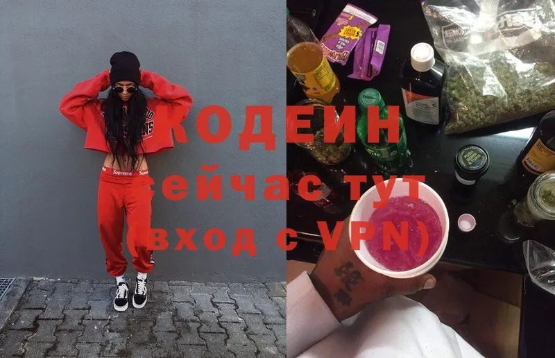 Кодеиновый сироп Lean Purple Drank Ноябрьск