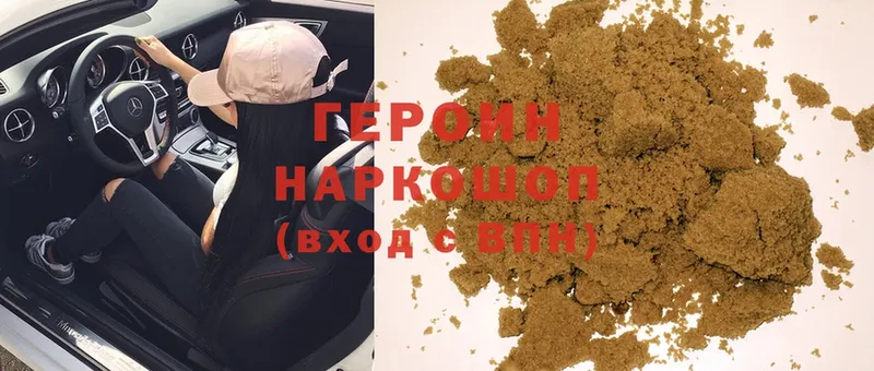 Героин VHQ  omg как зайти  Ноябрьск 