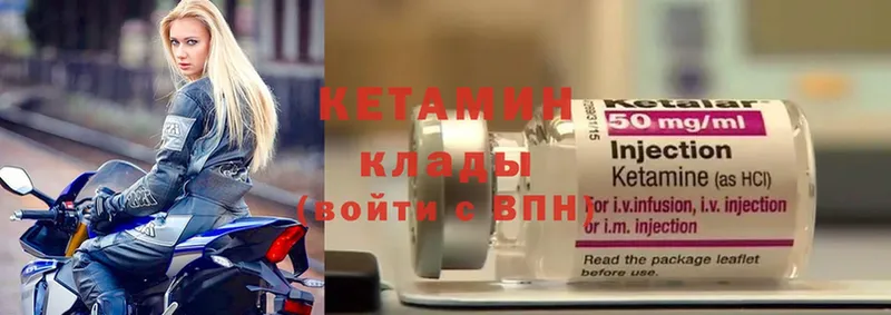 КЕТАМИН VHQ  Ноябрьск 